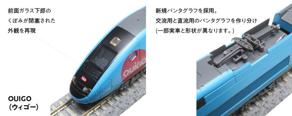 Mini 現貨 Kato 10-1763 N規 OUIGO高速旅客列車 (十輛組)