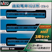 Mini 預購中 Kato 10-035 N規 103系 藍色 通勤電車