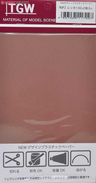 Mini 預購中 津川洋行 NDP2 N規  紅磚圖樣100 2入