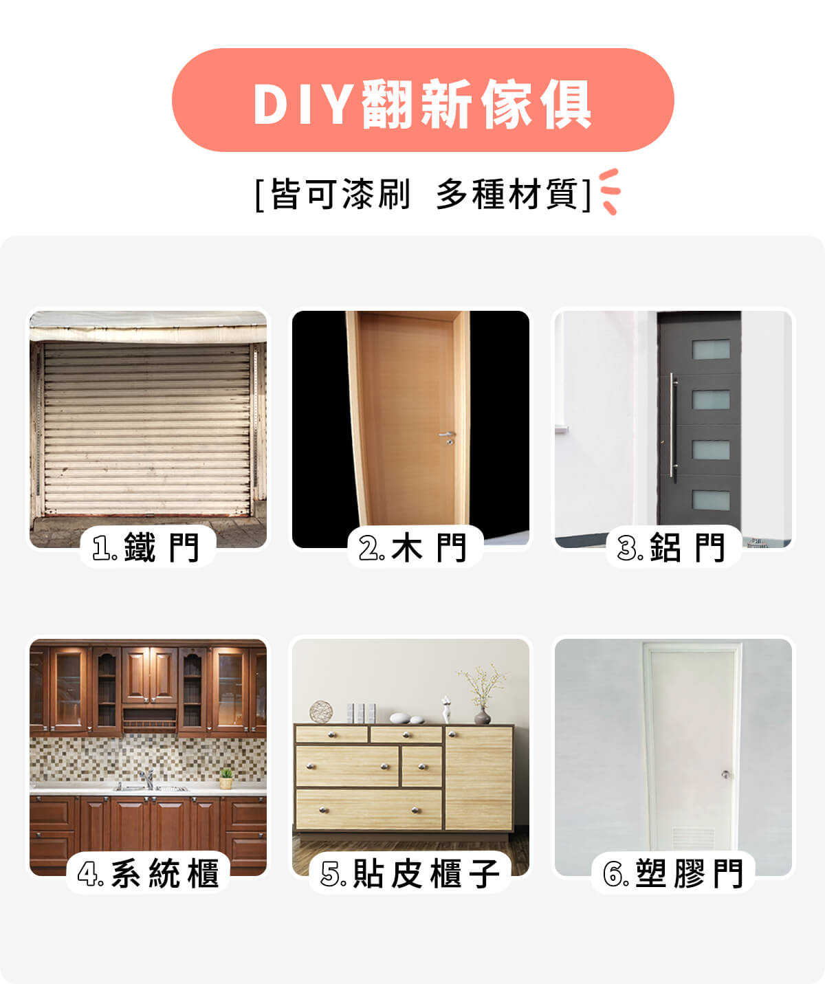 【dHSHOP】漆漆家具 家具漆 DIY 翻新家具 水性 防霉 防鏽 抗水 低氣味 環保安全 無毒無汙染