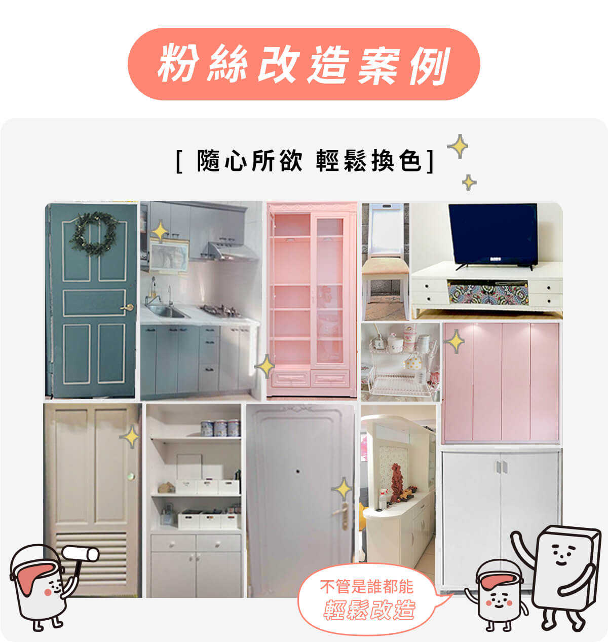 【dHSHOP】漆漆家具 家具漆 DIY 翻新家具 水性 防霉 防鏽 抗水 低氣味 環保安全 無毒無汙染