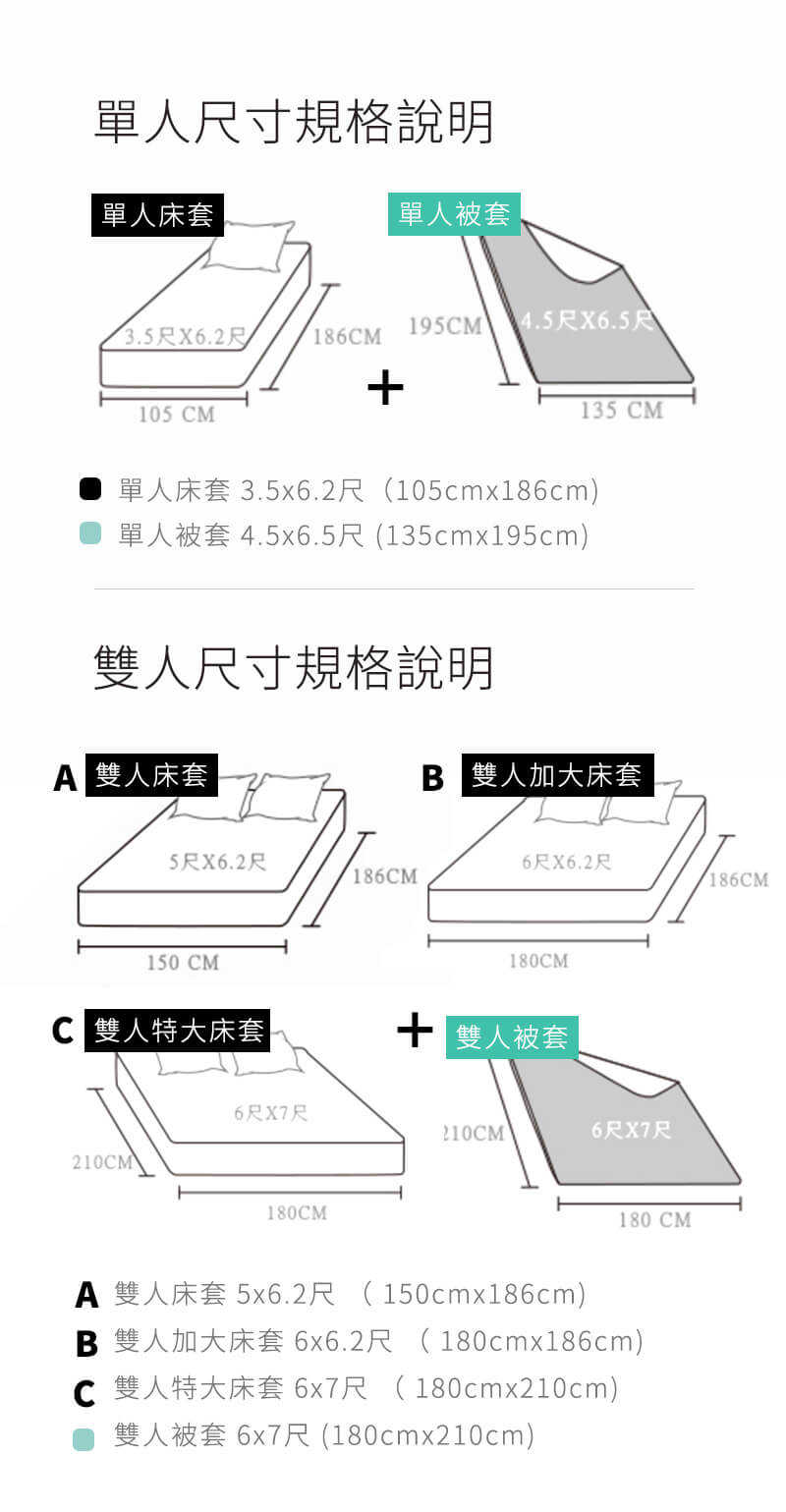 【dHSHOP】被套床包組 100%Made in Taiwan 床單 床組 純天然 SGS安全無毒認證