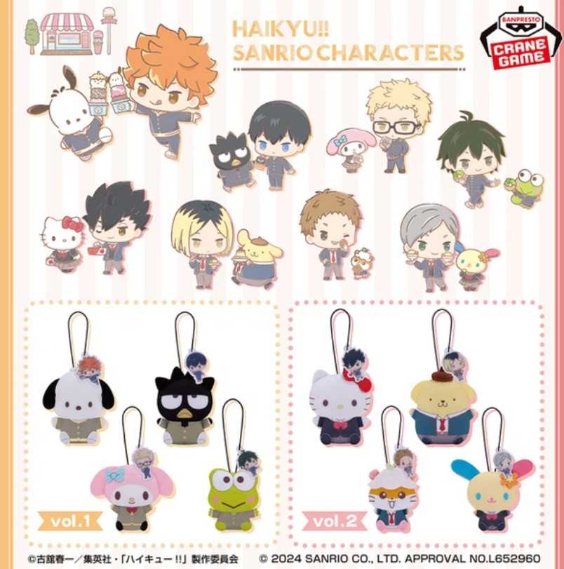 【台中金曜】店鋪現貨 代理版 BP 景品 排球少年×三麗鷗明星 絨毛玩偶 vol.2 全4款