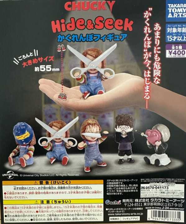 【台中金曜】店鋪現貨 T-ARTS 轉蛋 扭蛋 鬼娃恰吉捉迷藏公仔 躲貓貓 恰吉 鬼娃 公仔 全5款