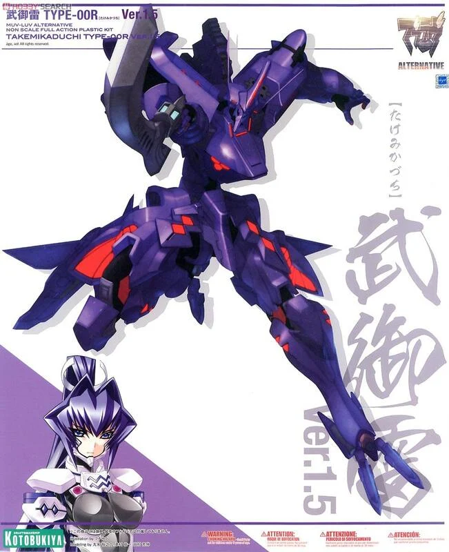 【台中金曜】店鋪現貨 不挑盒況 壽屋 Muv-Luv Alternative 武御雷 Type-00R Ver.1.5