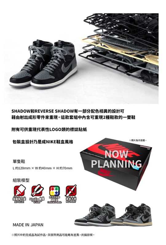 【台中金曜】店鋪現貨 PB限定 NIKE AIR JORDAN 1 HIGH 85 SHADOW × REVERSE