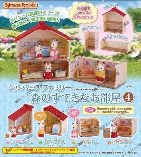 【臺中金曜】店鋪現貨 Tarlin 代理 森林家族房間篇P4 扭蛋 轉蛋 全4種