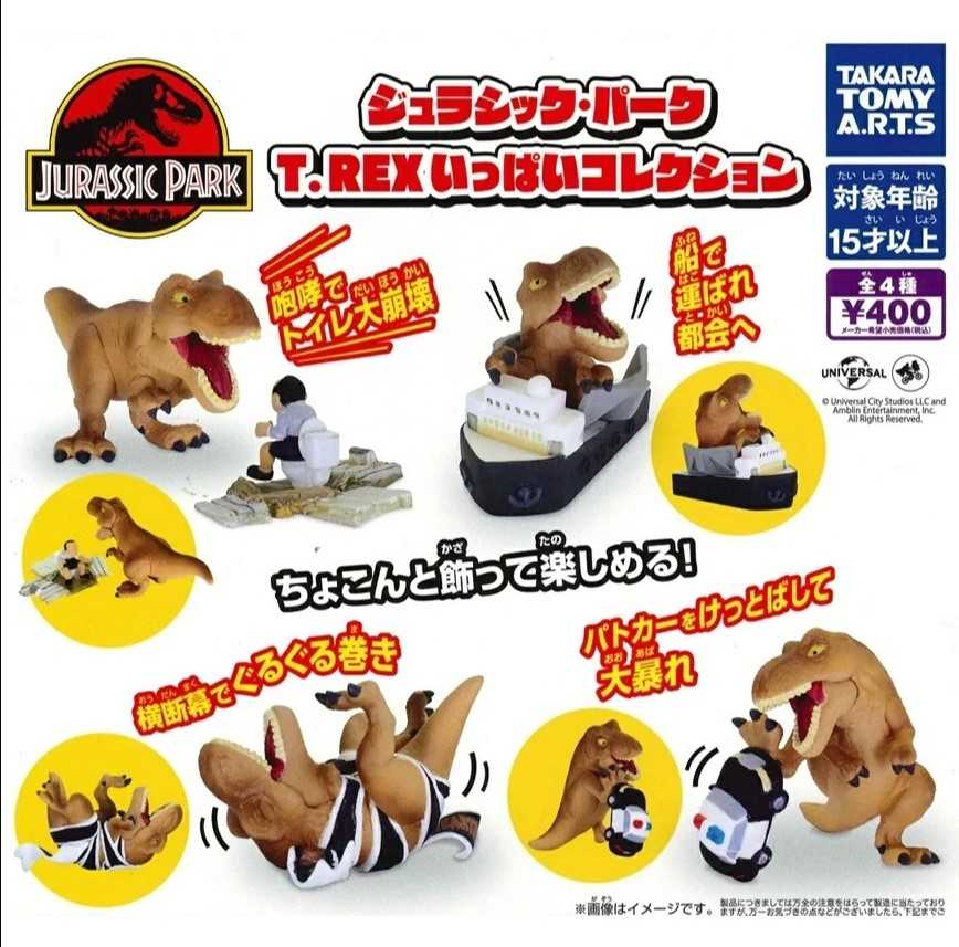 【台中金曜】店鋪現貨 T-ARTS 扭蛋 轉蛋 侏儸紀公園暴龍公仔 全4種