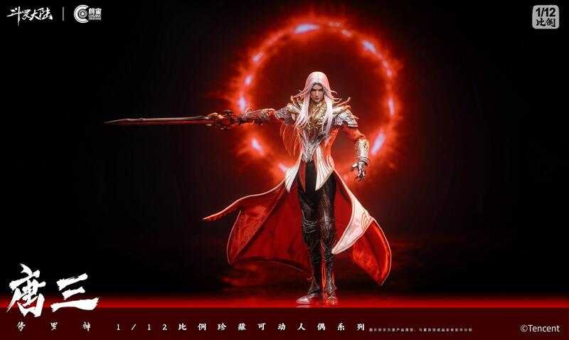 【台中金曜】第一季 朗宙CosmicCreations 1/12 鬥羅大陸 唐三修羅神 可動人偶 CC9133【已截止】