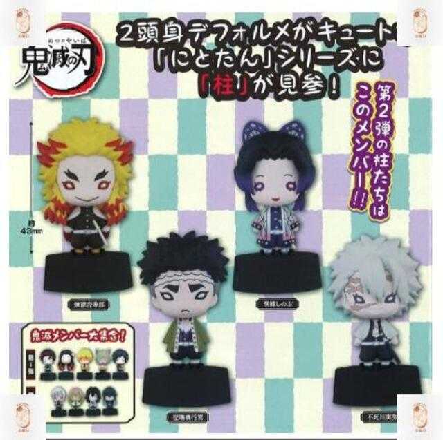 【台中金曜】店鋪現貨 T-ARTS 鬼滅之刃二頭碳公仔 P2 豆豆眼 轉蛋 扭蛋 全4款