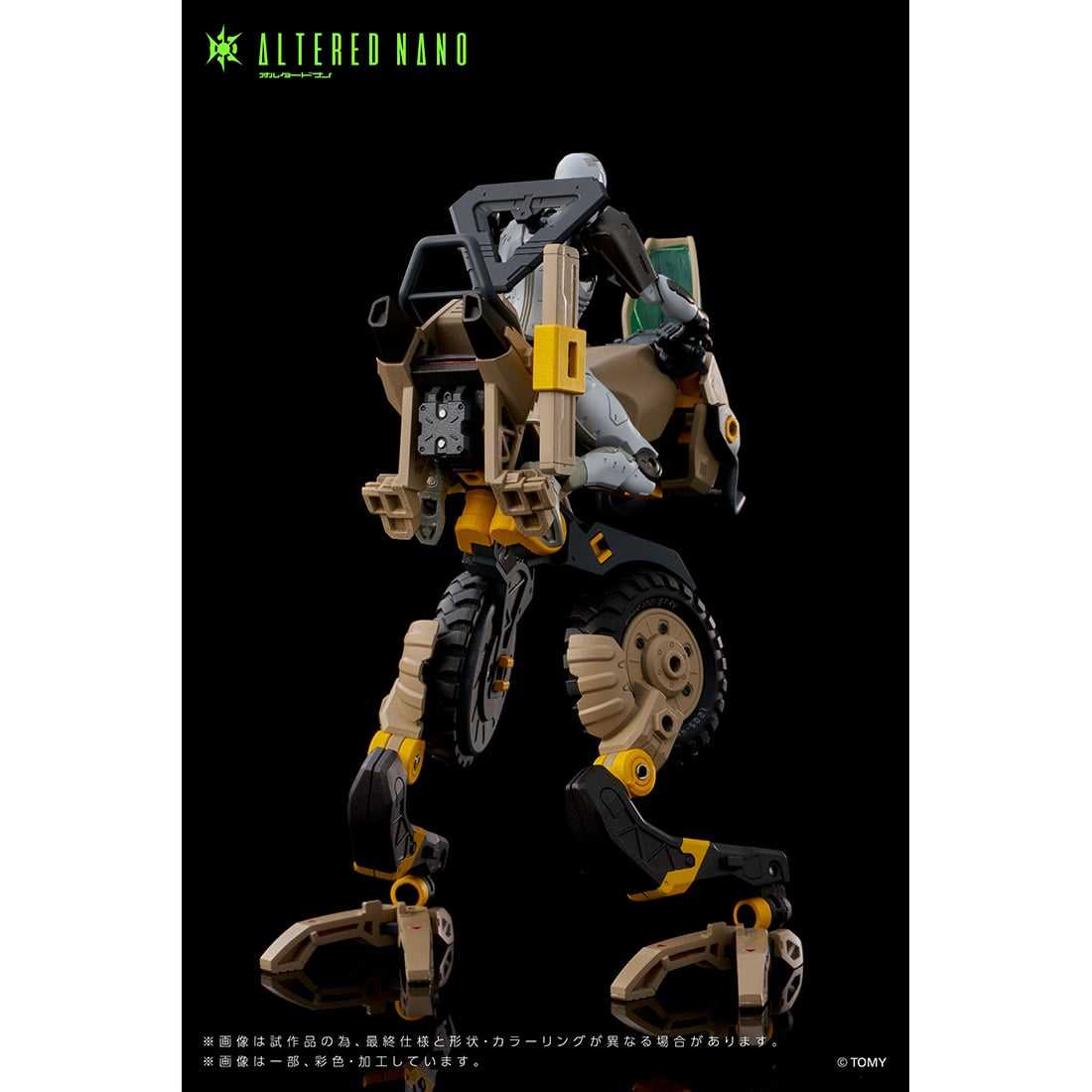 【台中金曜】11月 TAKARATOMY ALTERED NANO 旗艦套組 AN-EX 可動【已截止】