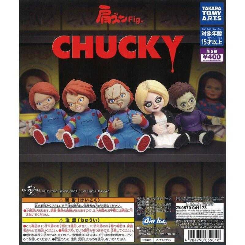 【台中金曜】店鋪現貨 T-ARTS 轉蛋 扭蛋 鬼娃恰吉倚肩公仔 倚靠 肩膀 睡覺 全5款