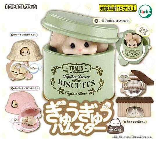 【台中金曜】店鋪現貨 代理 Tarlin 抱團倉鼠 扭蛋 轉蛋 全4種