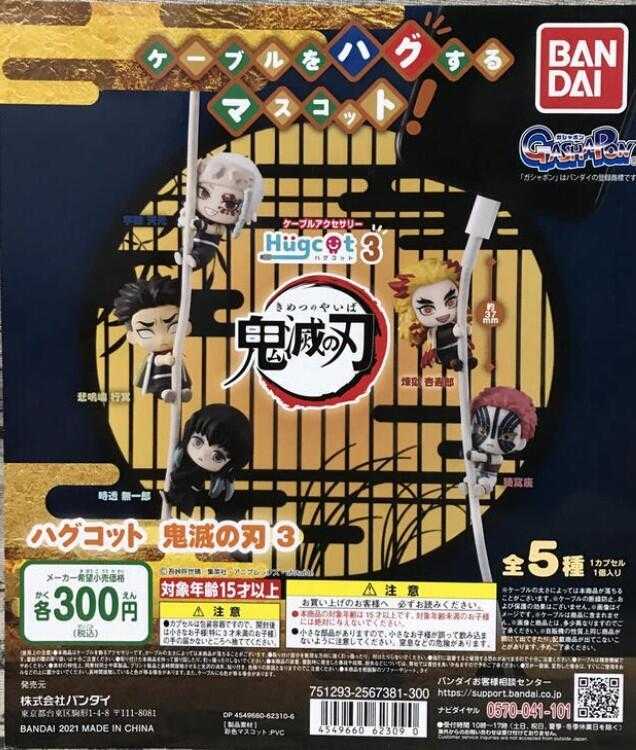 【臺中金曜】店鋪現貨 BANDAI 鬼滅之刃 Hugcot 充電線公仔 3 轉蛋扭蛋 全5款