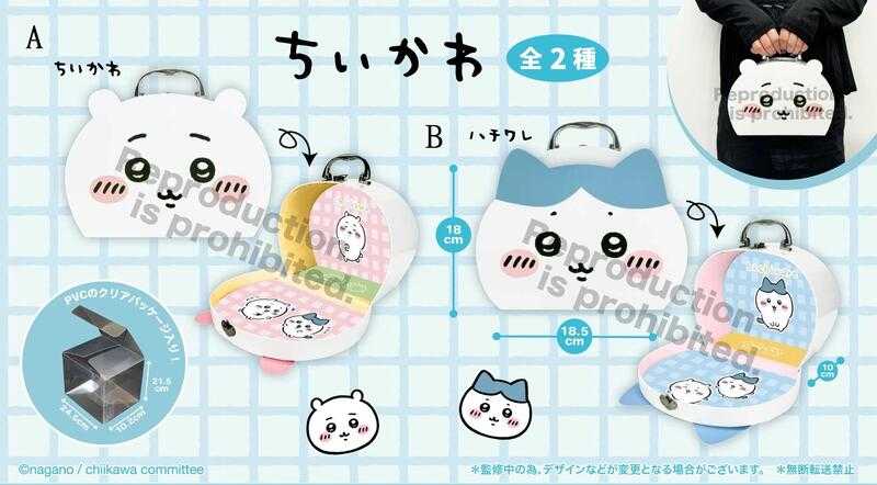 【台中金曜】店鋪現貨 不挑盒況 Parade 景品 吉伊卡哇 ちいかわ 迷你旅行箱 合售