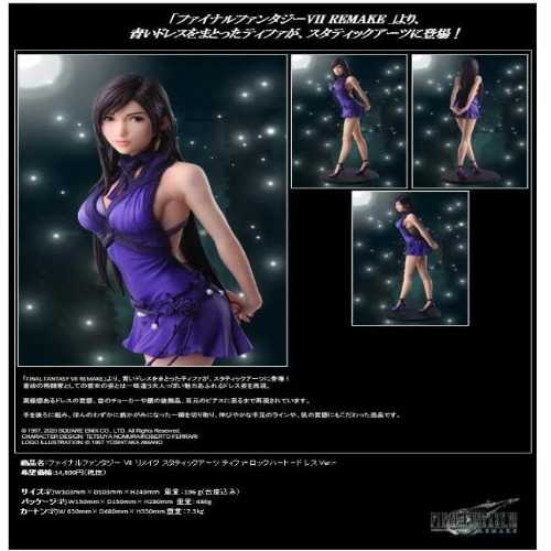 【台中金曜】店鋪現貨 不挑盒況 SE 太空戰士7 FF7 蒂法 禮服 PVC完成品