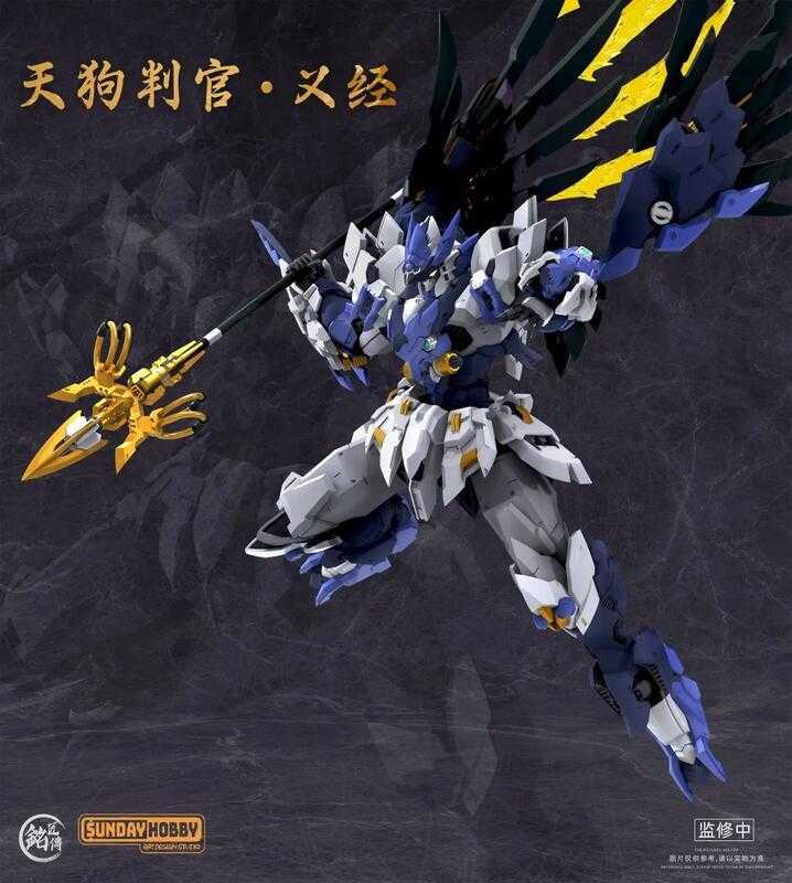 【台中金曜】店鋪現貨 不挑盒況 銘匠傳 X SUNDAY HOBBY 天狗判官 義經 合金骨架 組裝模型