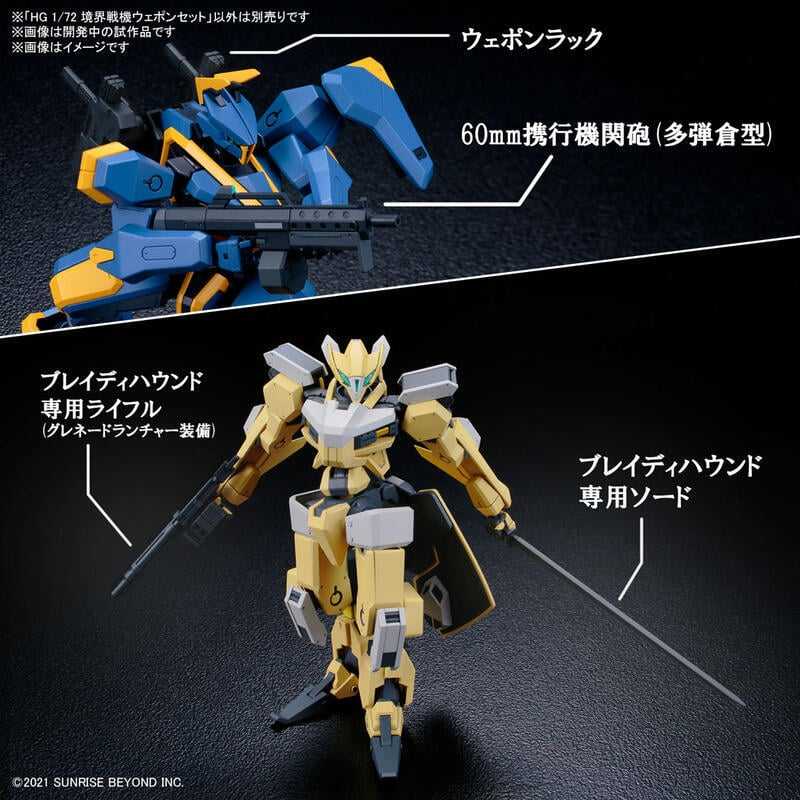 【台中金曜】店鋪現貨 不挑盒況 BANDAI 組裝模型 HG 1/72 境界戰機 武器套組 武裝套組