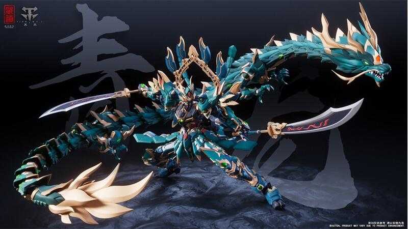 【台中金曜】25年第一季 藏道模型 神獸 蒼龍 機甲 龍 CD-DB-01 可動完成品 【已截止】