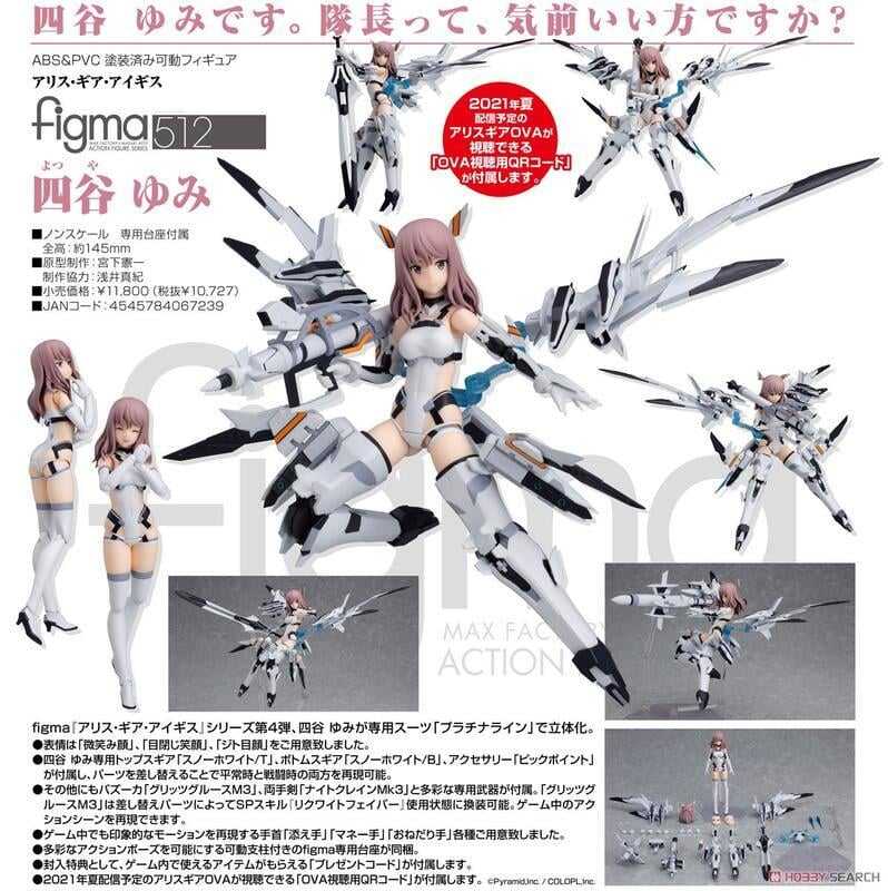 【台中金曜】店鋪現貨 不挑盒況 GSC Max Factory MF figma 四谷裕美 機戰少女Alice