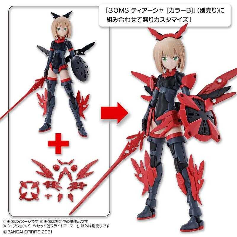 【台中金曜】店鋪現貨 萬代 組裝模型 30MS 配件套組2 飛行裝甲