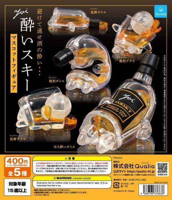 【台中金曜】店鋪現貨 Qualia 扭蛋 轉蛋 酩酊大醉威士忌 喝醉的酒瓶 醉士忌 一套全5種