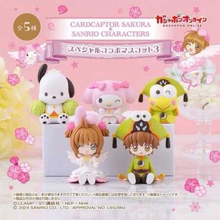 【台中金曜】店鋪現貨 BANDAI 庫洛魔法使X三麗鷗聯名公仔P3 扭蛋 轉蛋 全5種