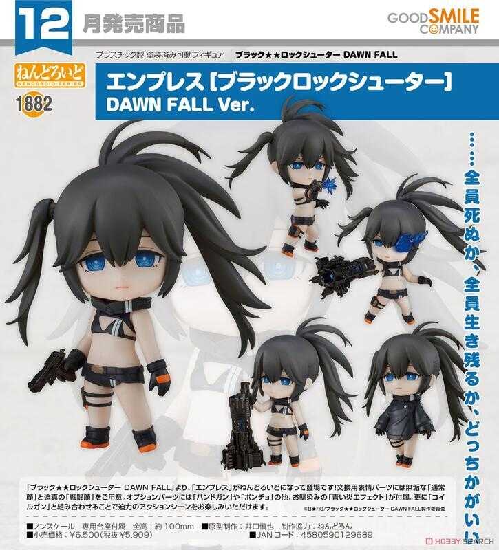 【台中金曜】店鋪現貨 不挑盒況 GSC 黏土人 黑岩射手 Empress DAWN FALL Ver.1882