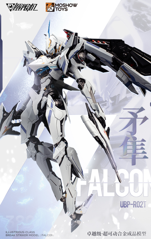 【台中金曜】25年第二季 MOSHOW 代理版 模壽 卓越級·解限機·矛隼 標準型 23cm【已截止】