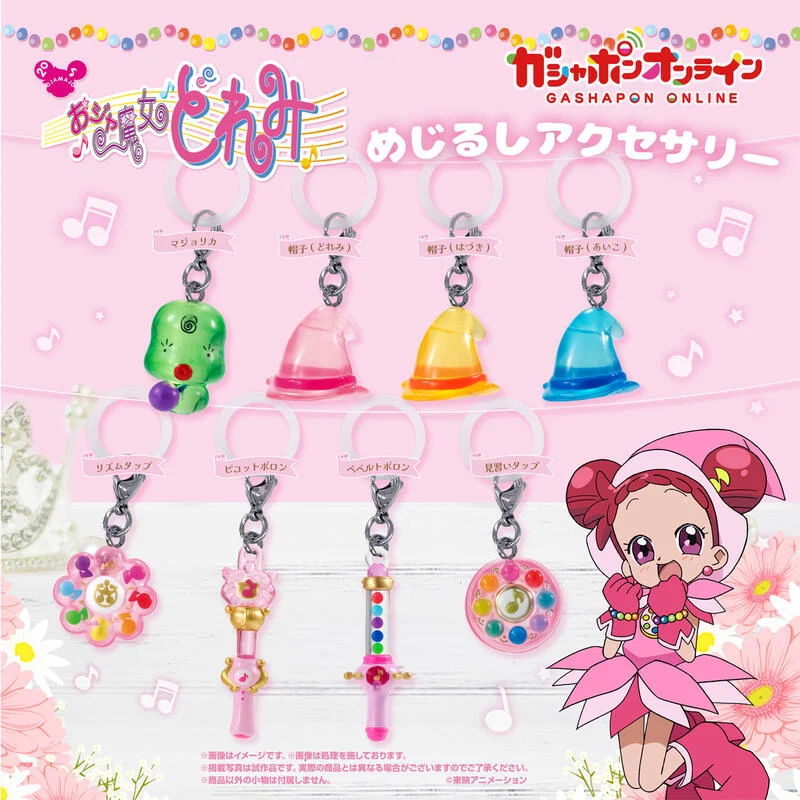 【台中金曜】店鋪現貨 BANDAI 小魔女 DOREMI 周邊造型吊飾 扭蛋 轉蛋 全8種