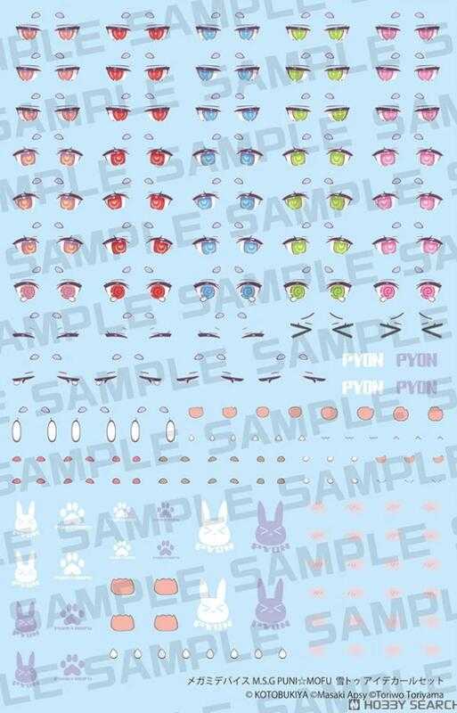 【台中金曜】10月 壽屋 組裝模型 女神装置 PUNI★MOFU 雪兔 眼睛水貼套組 【已截止】