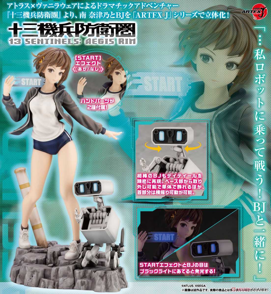 【台中金曜】6月 壽屋 1/8 ARTFX J 十三機兵防衛圈 南奈津乃 & BJ 0108