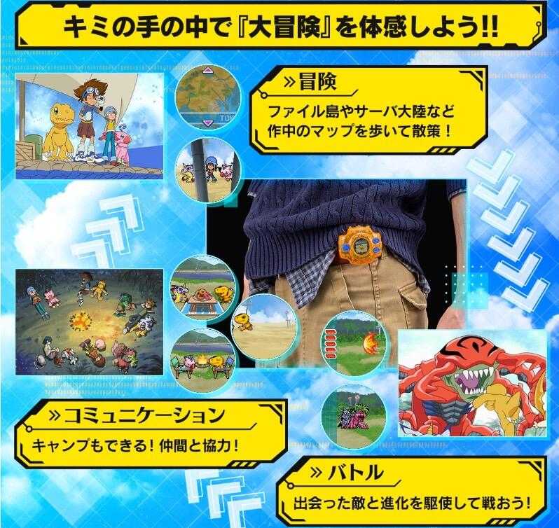 【台中金曜】店鋪現貨 日版 PB商店 數碼寶貝大冒險 25周年彩色進化儀DX套裝版 八神太一 橘色 特典版