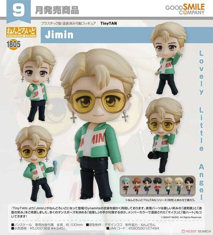 【台中金曜】店鋪現貨 不挑盒況 GSC 黏土人 TinyTAN BTS 防彈少年團 Jimin 1805