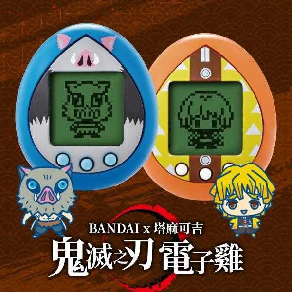 【台中金曜】店鋪現貨 不挑盒況 BANDAI 代理版 電子雞 鬼滅之刃X塔麻可吉