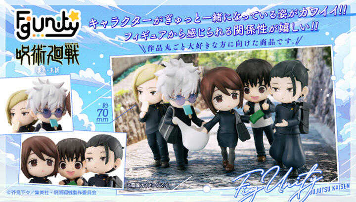 【台中金曜】25年12月 MH限定 FigUnity 咒術迴戰 懐玉・玉折篇 附特典 0514