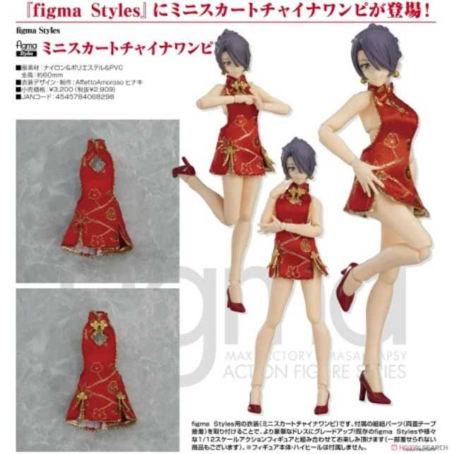 【台中金曜】店鋪現貨 GSC Figma Styles 迷你旗袍 Mini Skirt Dress