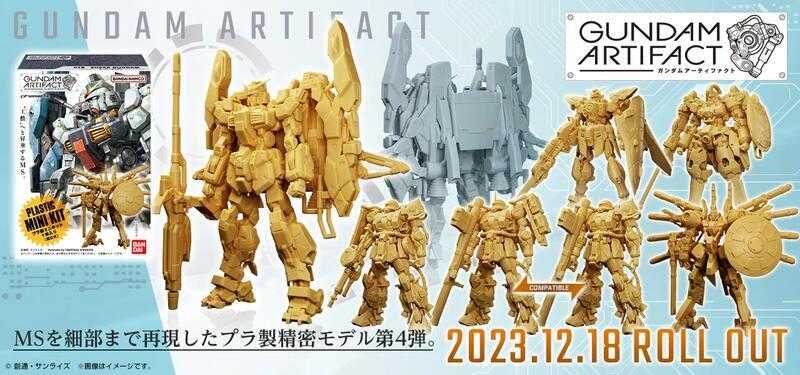 【台中金曜】店鋪現貨 不挑盒況 盒玩 機動戰士鋼彈GUNDAM ARTIFACT 微縮模型 第4彈 中盒10入