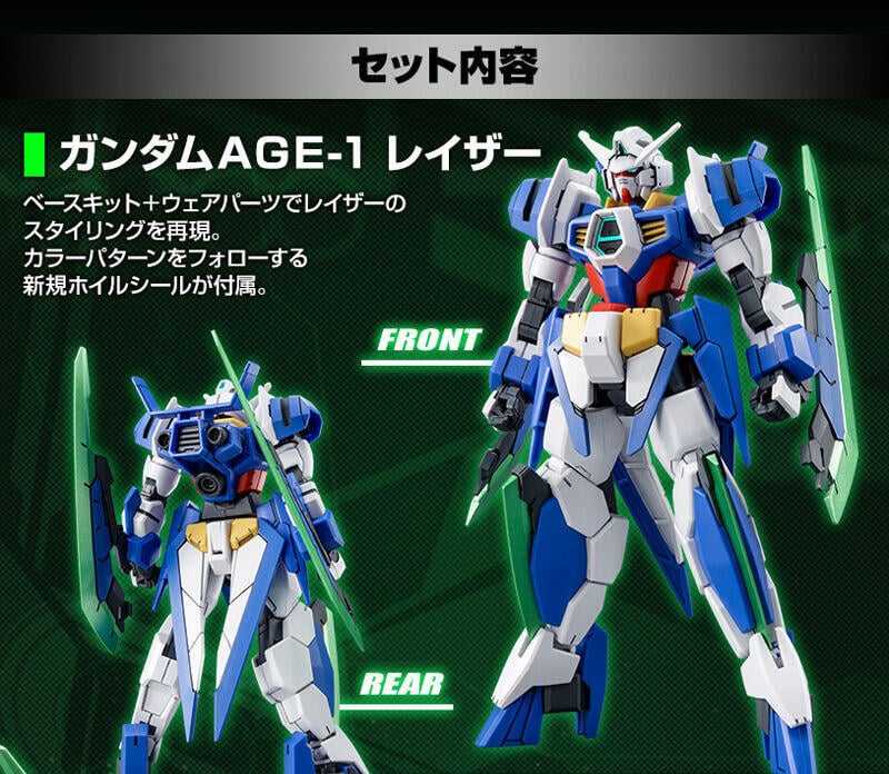 【台中金曜】店鋪現貨 不挑盒況 BANDAI HG 1/144 鋼彈AGE-1 剃刀型＆鋼彈AGE-2 獵神型 同梱套組