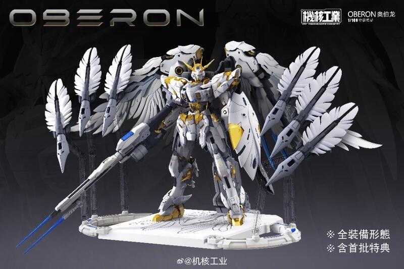 【台中金曜】 Q4機核工業 1/100 奧伯龍 組裝完成品 1030