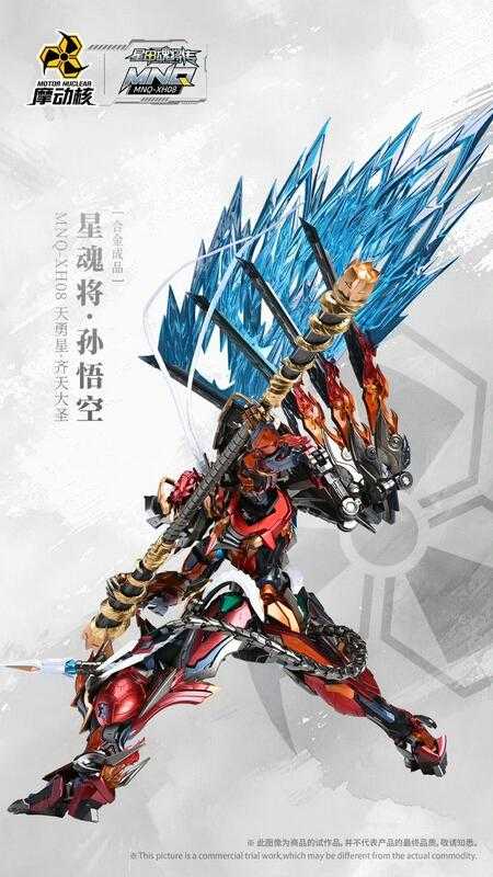 【台中金曜】第二季 代理版 摩動核 天勇星 齊天大聖 孫悟空 星甲魂將傳 MNQ-XH08 合金成品【已截止】