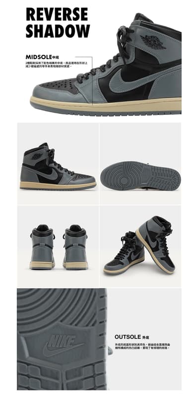 【台中金曜】店鋪現貨 PB限定 NIKE AIR JORDAN 1 HIGH 85 SHADOW × REVERSE
