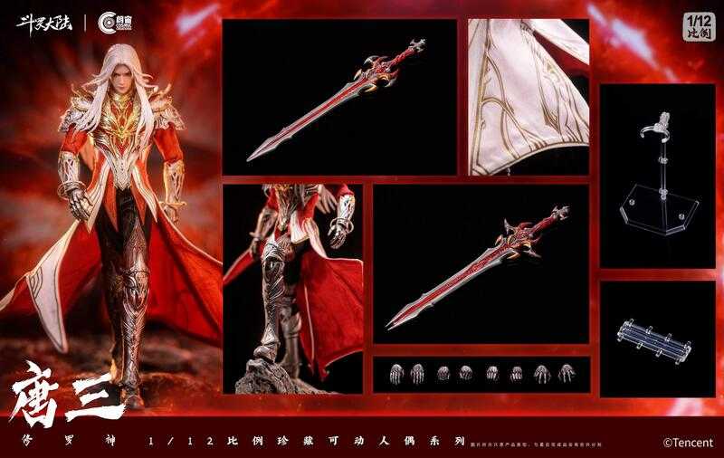 【台中金曜】第一季 朗宙CosmicCreations 1/12 鬥羅大陸 唐三修羅神 可動人偶 CC9133【已截止】