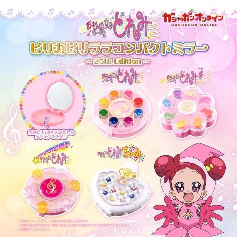 【台中金曜】店鋪現貨 BANDAI 小魔女DoReMi 變身器 造型鏡盒 25週年紀念 玩具 扭蛋 轉蛋 全4種