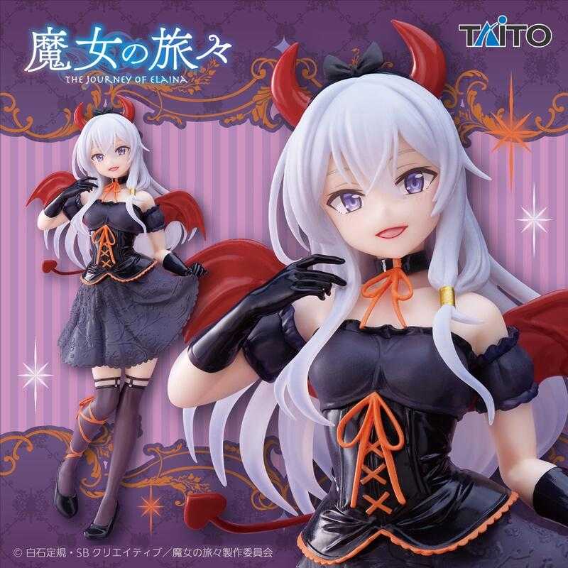 【臺中金曜】店鋪現貨 不挑盒況 TAITO 景品 Coreful 魔女之旅 伊蕾娜 小惡魔Ver