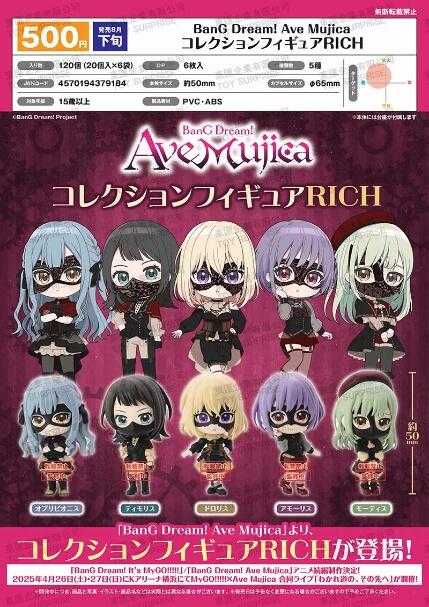 【台中金曜】店鋪現貨 武士道 扭蛋 轉蛋 BanG Dream Ave Mujica 小公仔RICH 全5款