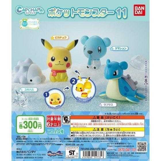 【臺中金曜】店鋪現貨 BANDAI 代理 轉蛋 扭蛋 精靈寶可夢環保扭蛋P11 全4種