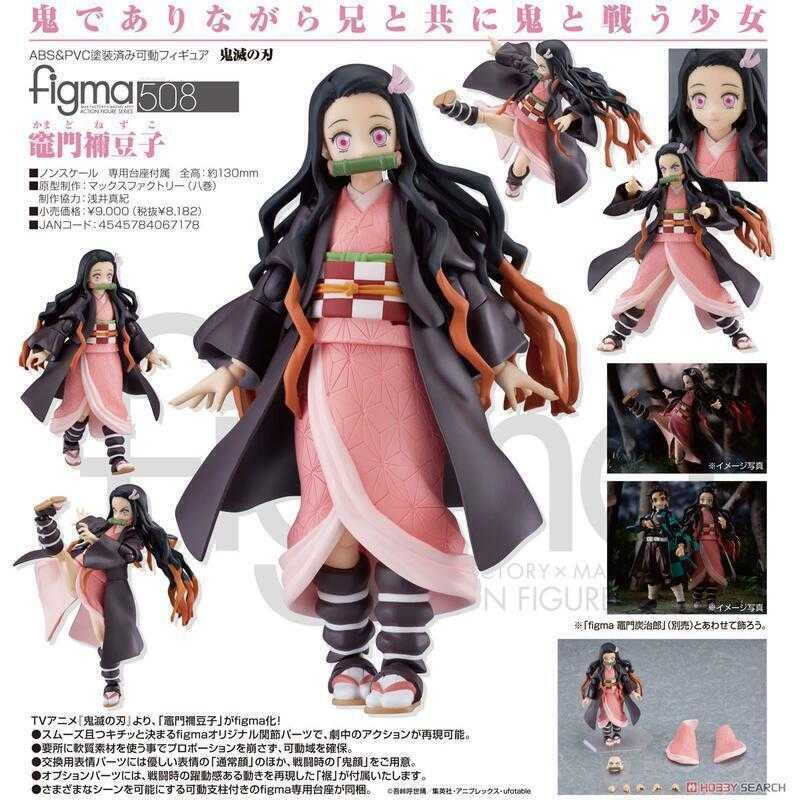 【台中金曜】店鋪現貨 不挑盒況 MF figma 竈門禰豆子 鬼滅之刃 一般版