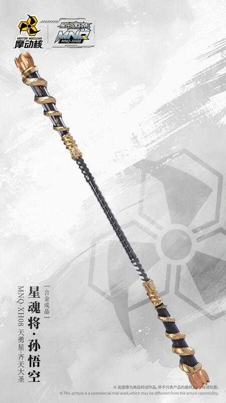 【台中金曜】第二季 代理版 摩動核 天勇星 齊天大聖 孫悟空 星甲魂將傳 MNQ-XH08 合金成品【已截止】