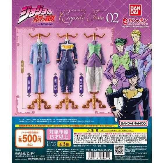 【臺中金曜】店鋪現貨 BANDAI 代理 轉蛋 扭蛋 JOJO的奇幻冒險服裝飾品架P2 全3種